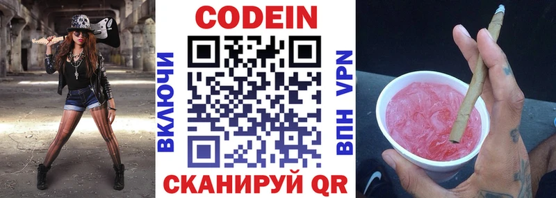 omg как зайти  Шагонар  Кодеин напиток Lean (лин) 