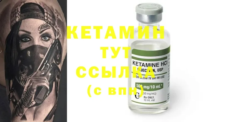 купить  цена  Шагонар  KRAKEN ONION  КЕТАМИН ketamine 