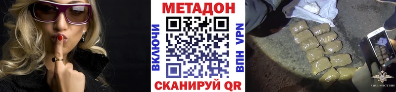 Метадон VHQ  Шагонар 